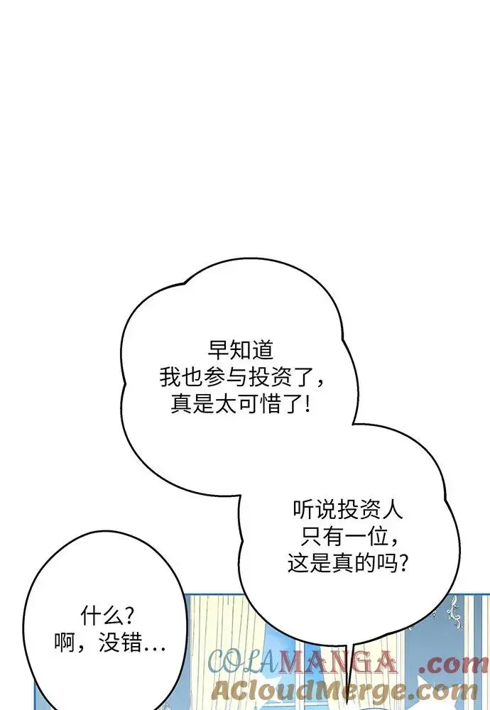 《反派家族反对独立》第51话图33