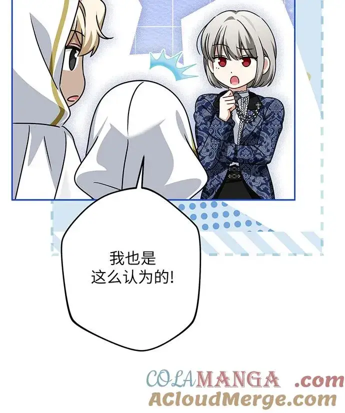 《反派家族反对独立》第51话图37