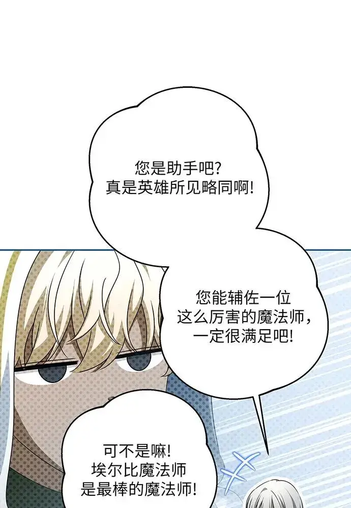 《反派家族反对独立》第51话图38