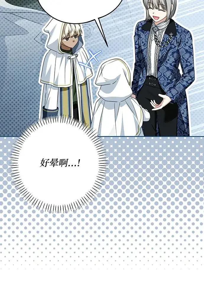 《反派家族反对独立》第51话图39