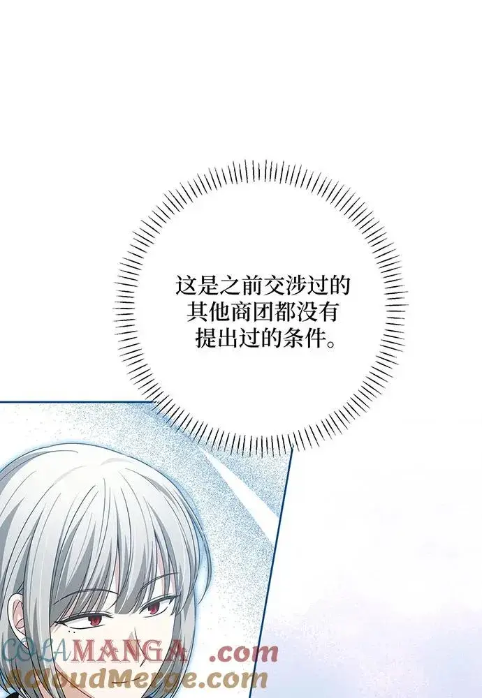 《反派家族反对独立》第51话图45