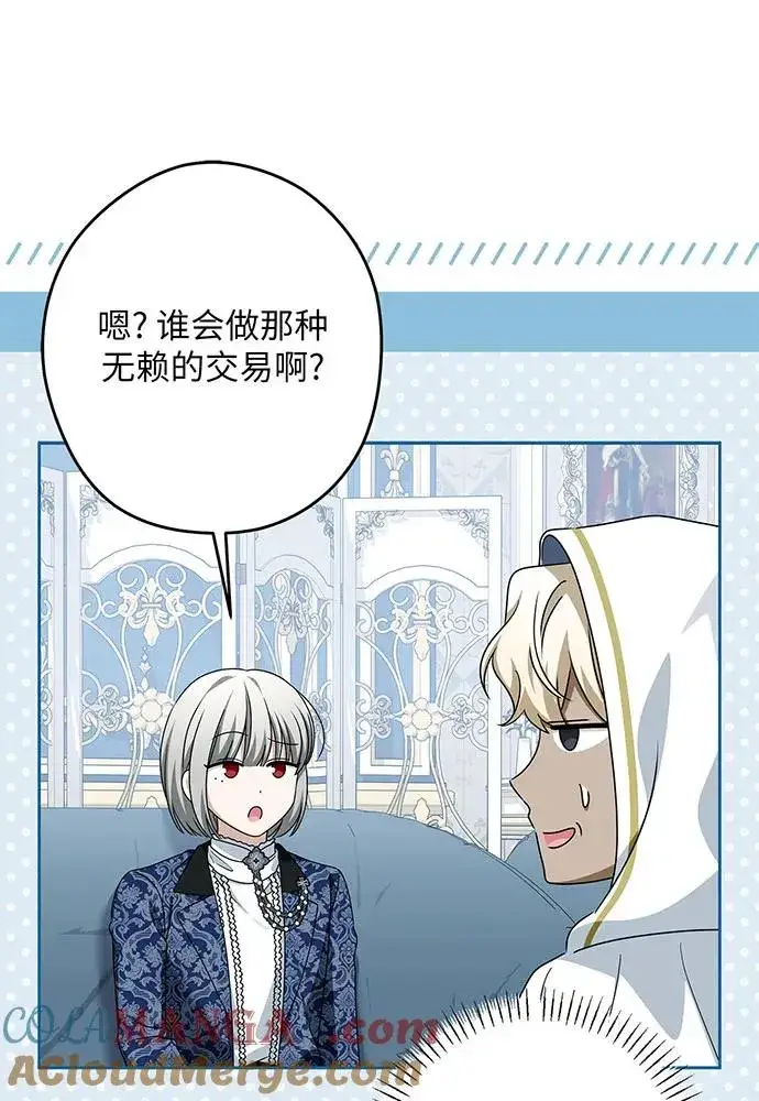 《反派家族反对独立》第51话图49