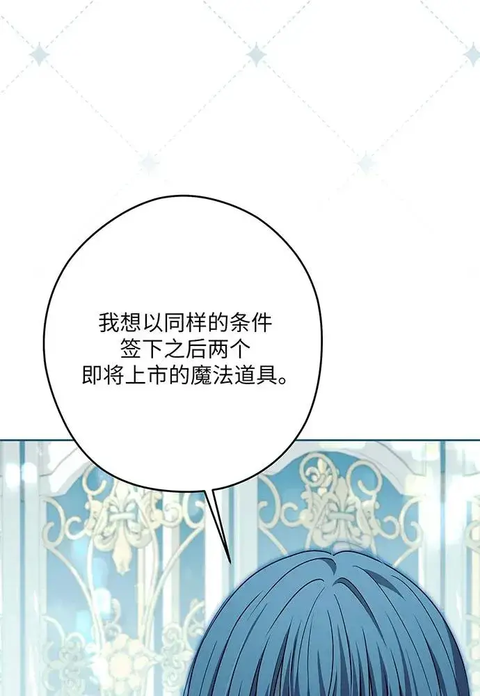 《反派家族反对独立》第51话图52