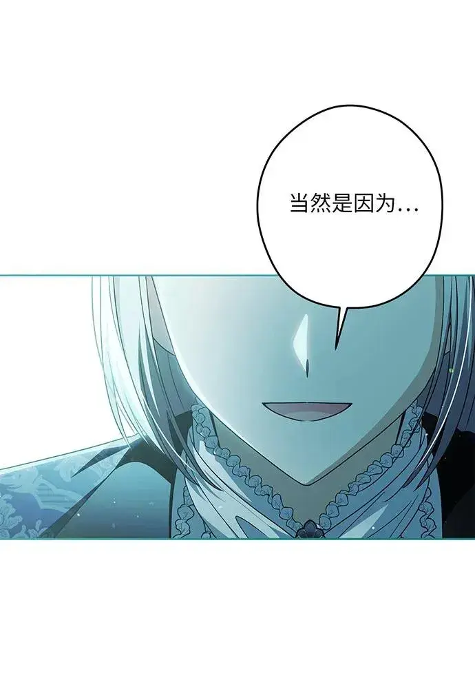 《反派家族反对独立》第51话图56
