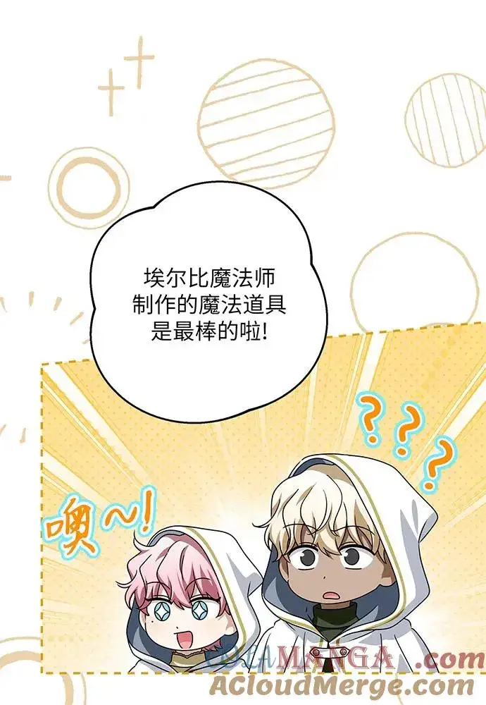 《反派家族反对独立》第51话图57