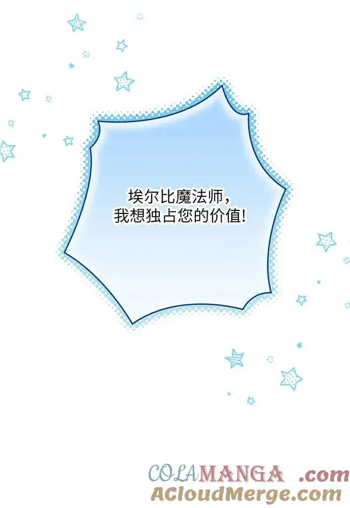 《反派家族反对独立》第51话图61