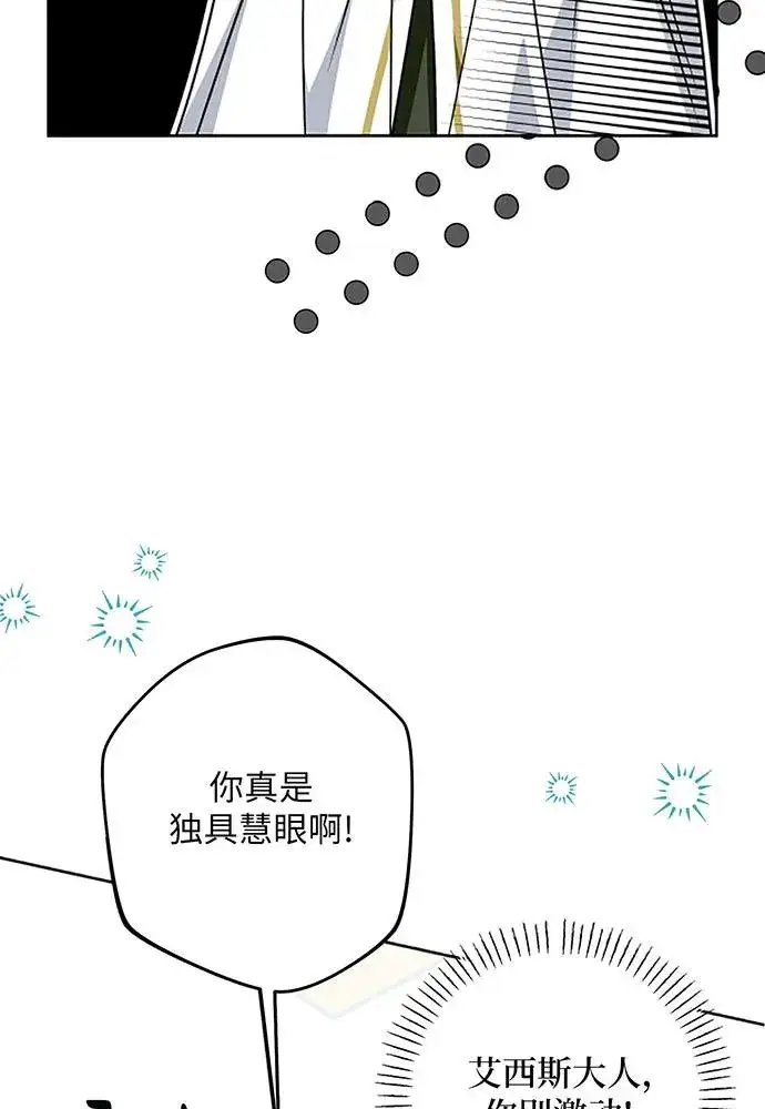 《反派家族反对独立》第51话图63