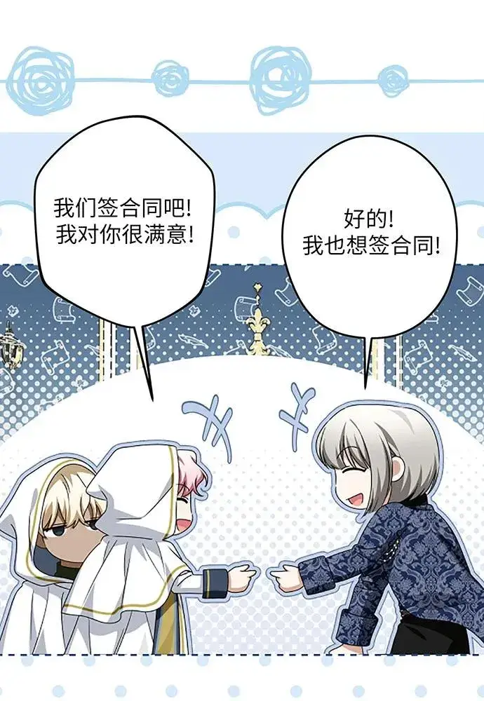 《反派家族反对独立》第51话图66