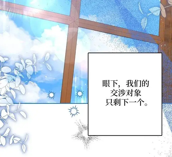 《反派家族反对独立》第51话图7