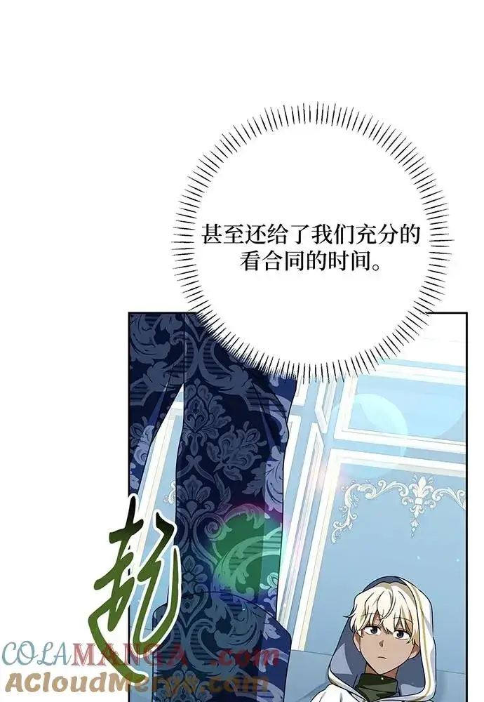 《反派家族反对独立》第51话图73