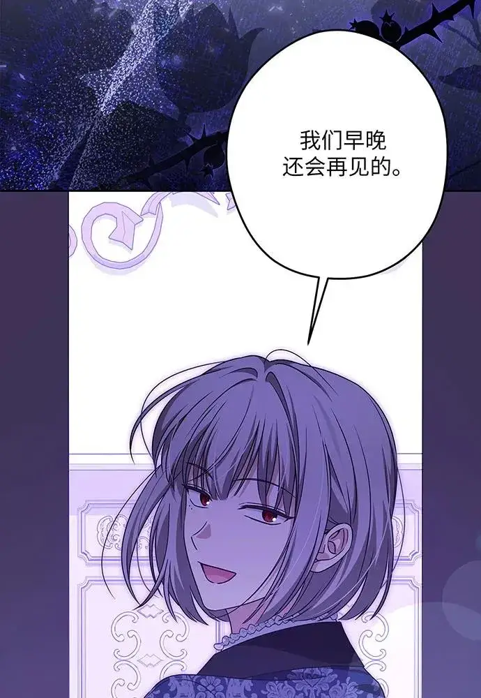 《反派家族反对独立》第51话图76