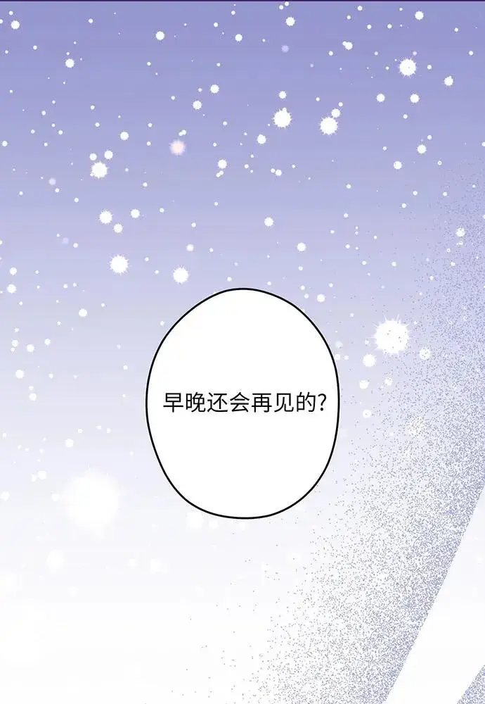 《反派家族反对独立》第51话图79