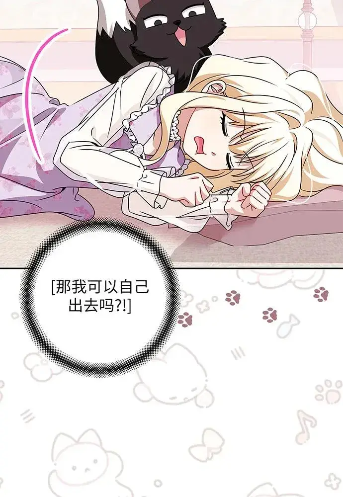 《反派家族反对独立》第51话图88