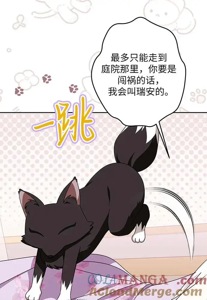 《反派家族反对独立》第51话图89