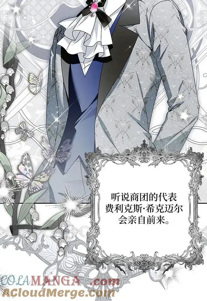 《反派家族反对独立》第51话图9