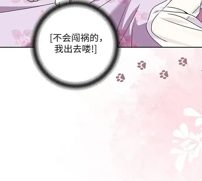 《反派家族反对独立》第51话图90