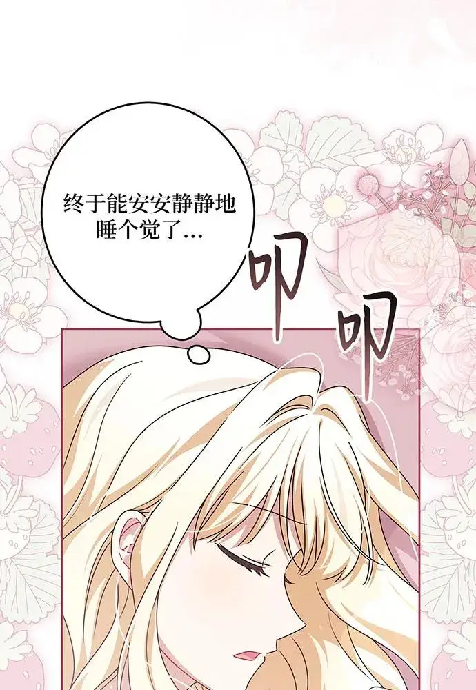 《反派家族反对独立》第51话图91