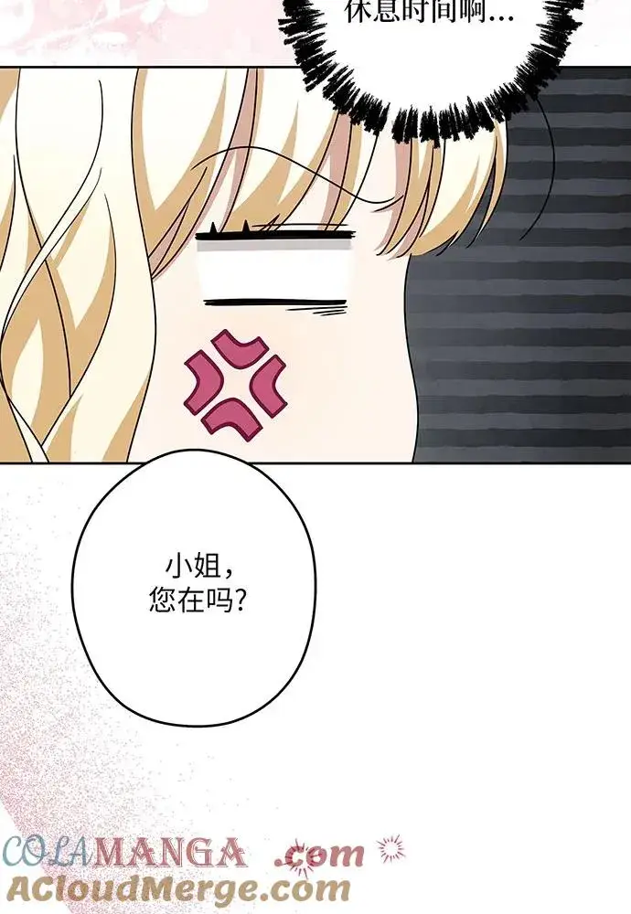 《反派家族反对独立》第51话图93