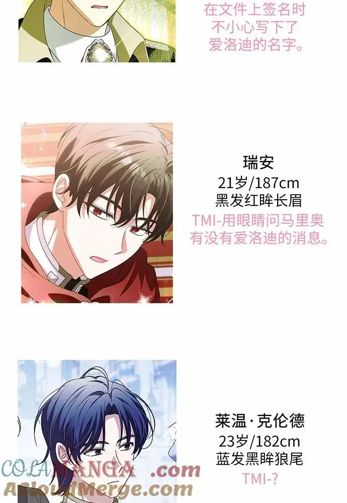 《反派家族反对独立》【免费】第一季 后记图13