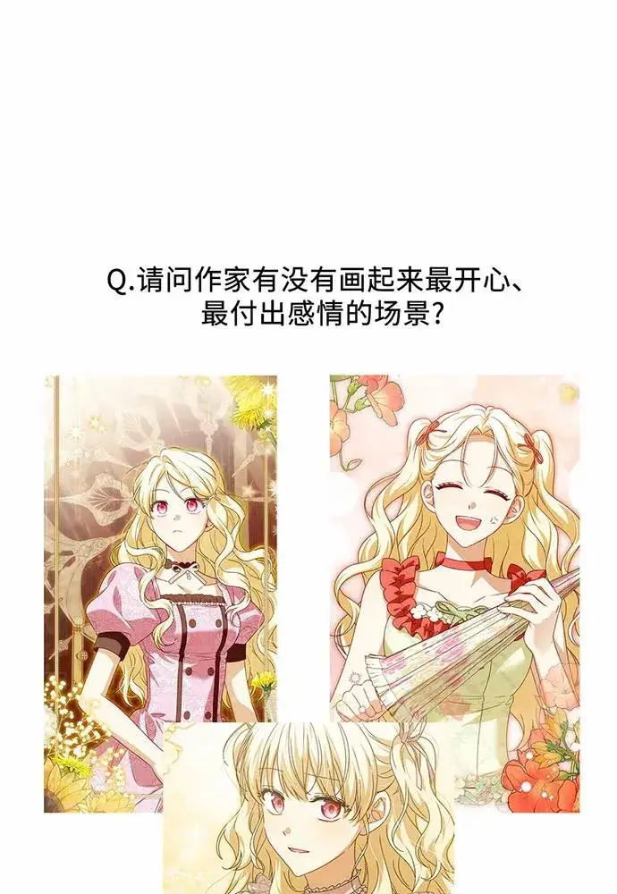 《反派家族反对独立》【免费】第一季 后记图18