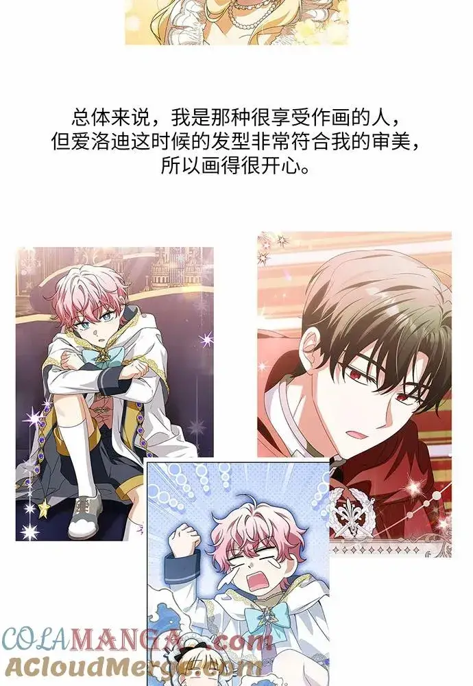《反派家族反对独立》【免费】第一季 后记图19