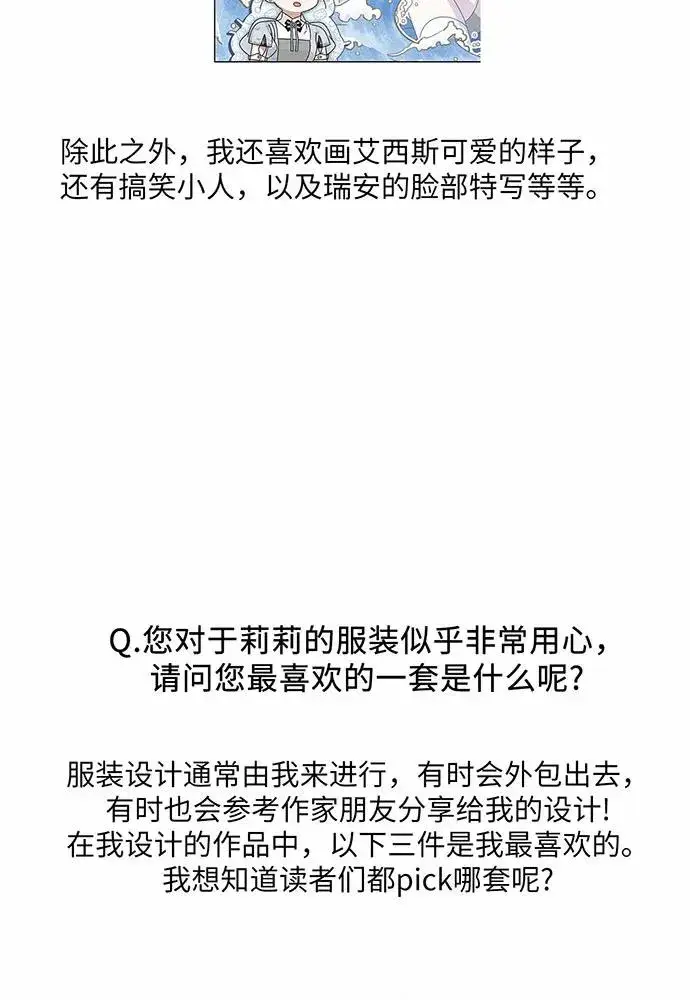 《反派家族反对独立》【免费】第一季 后记图20