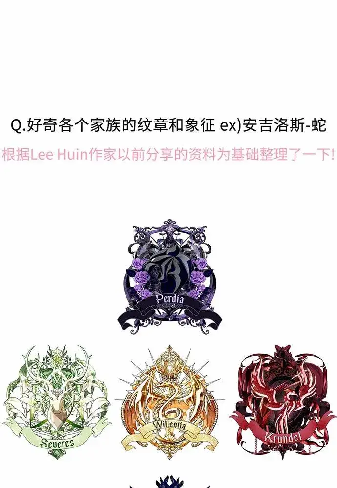 《反派家族反对独立》【免费】第一季 后记图23