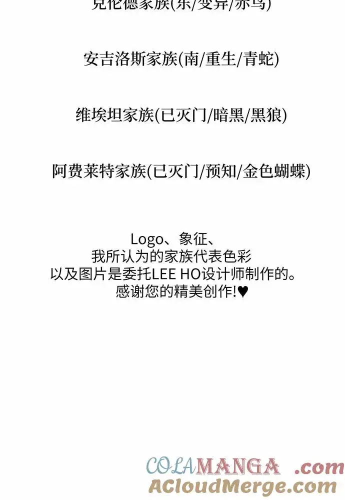 《反派家族反对独立》【免费】第一季 后记图25