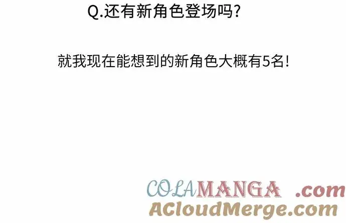 《反派家族反对独立》【免费】第一季 后记图28