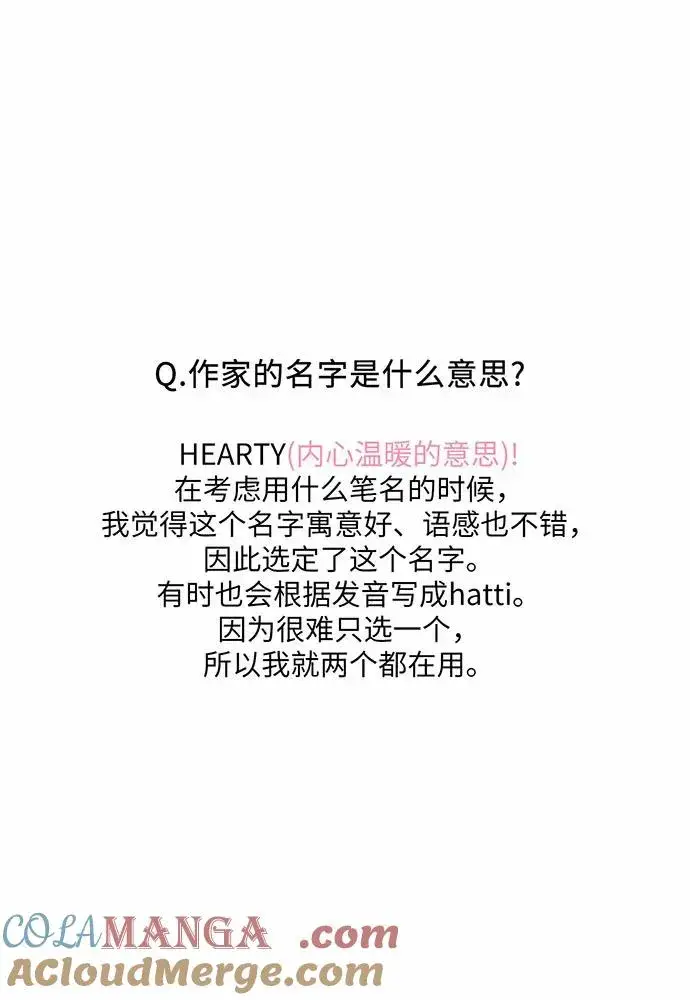 《反派家族反对独立》【免费】第一季 后记图31