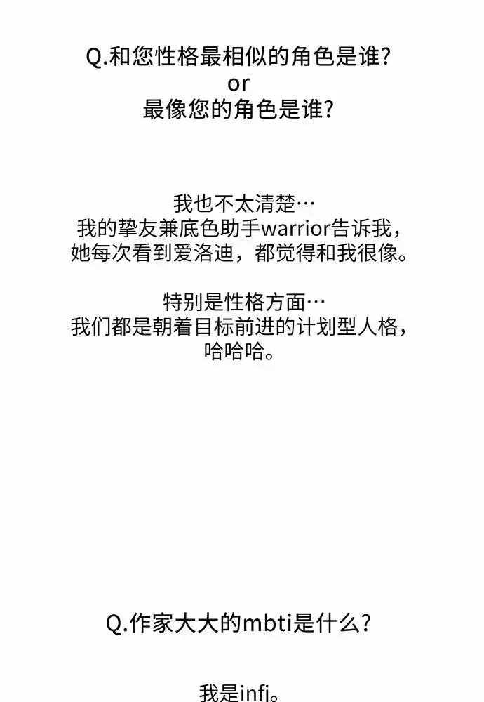 《反派家族反对独立》【免费】第一季 后记图32