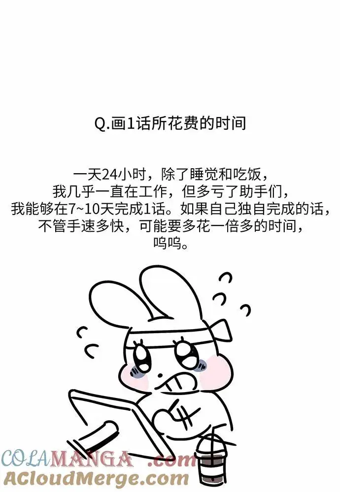 《反派家族反对独立》【免费】第一季 后记图34