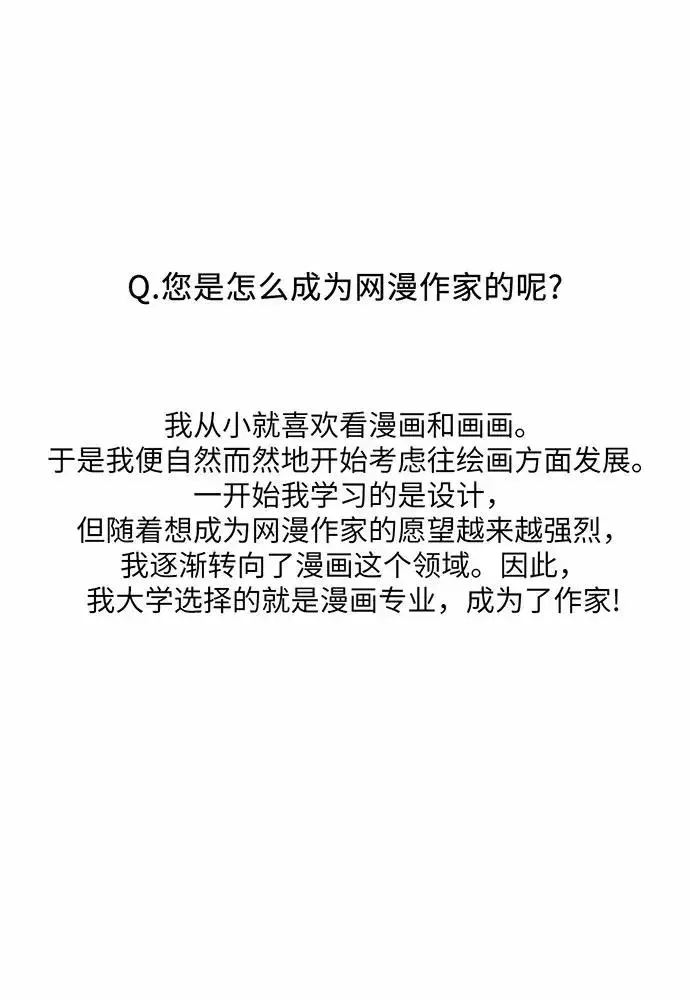 《反派家族反对独立》【免费】第一季 后记图35