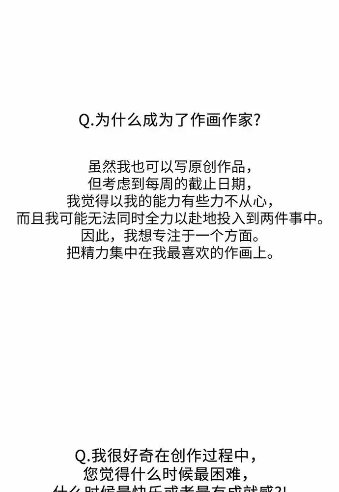 《反派家族反对独立》【免费】第一季 后记图38