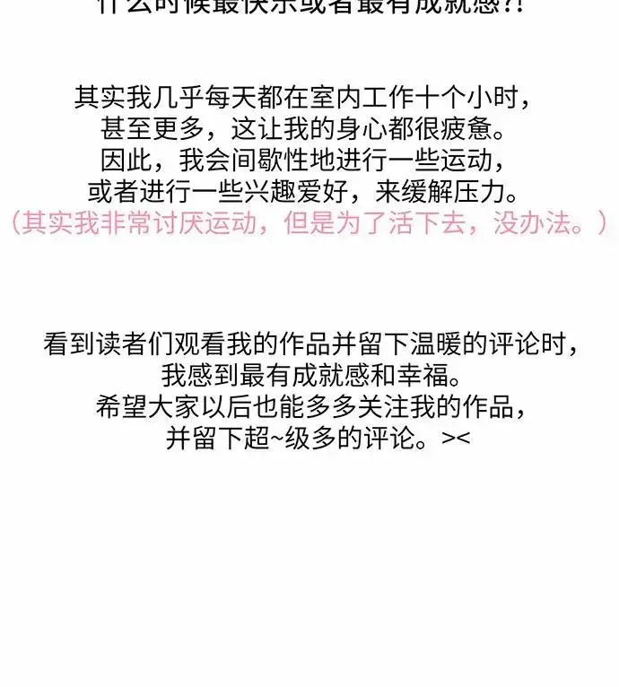 《反派家族反对独立》【免费】第一季 后记图39