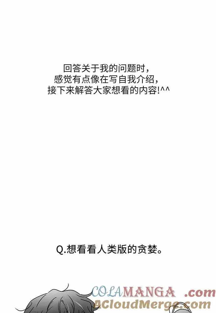 《反派家族反对独立》【免费】第一季 后记图40