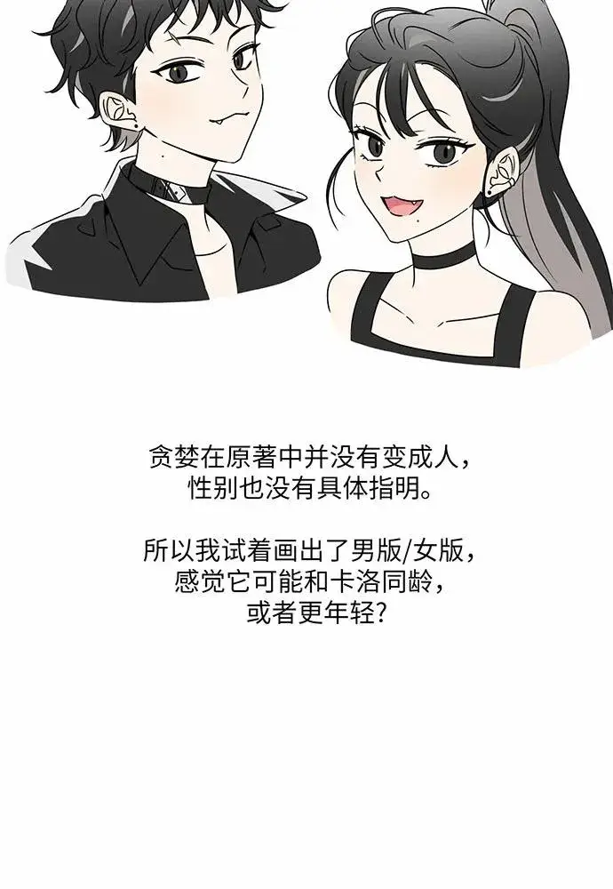 《反派家族反对独立》【免费】第一季 后记图41