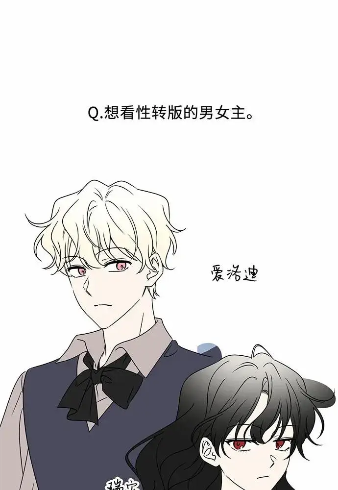 《反派家族反对独立》【免费】第一季 后记图42