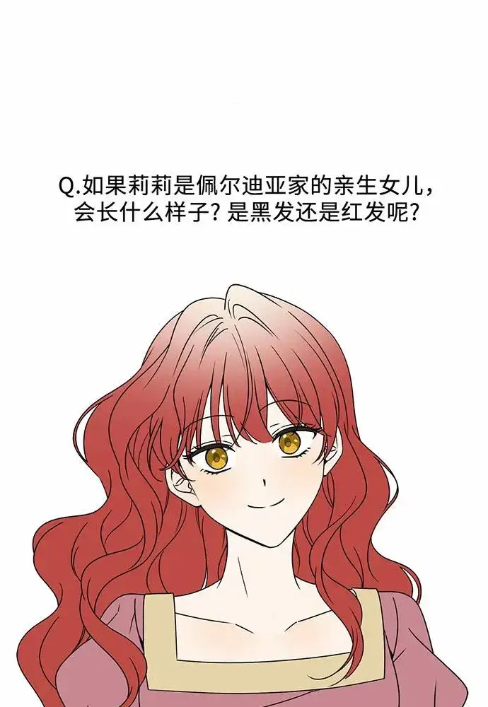 《反派家族反对独立》【免费】第一季 后记图44