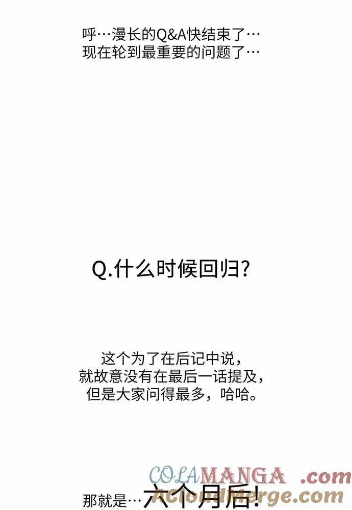 《反派家族反对独立》【免费】第一季 后记图49