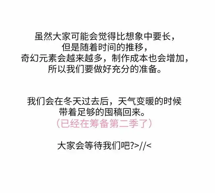 《反派家族反对独立》【免费】第一季 后记图50