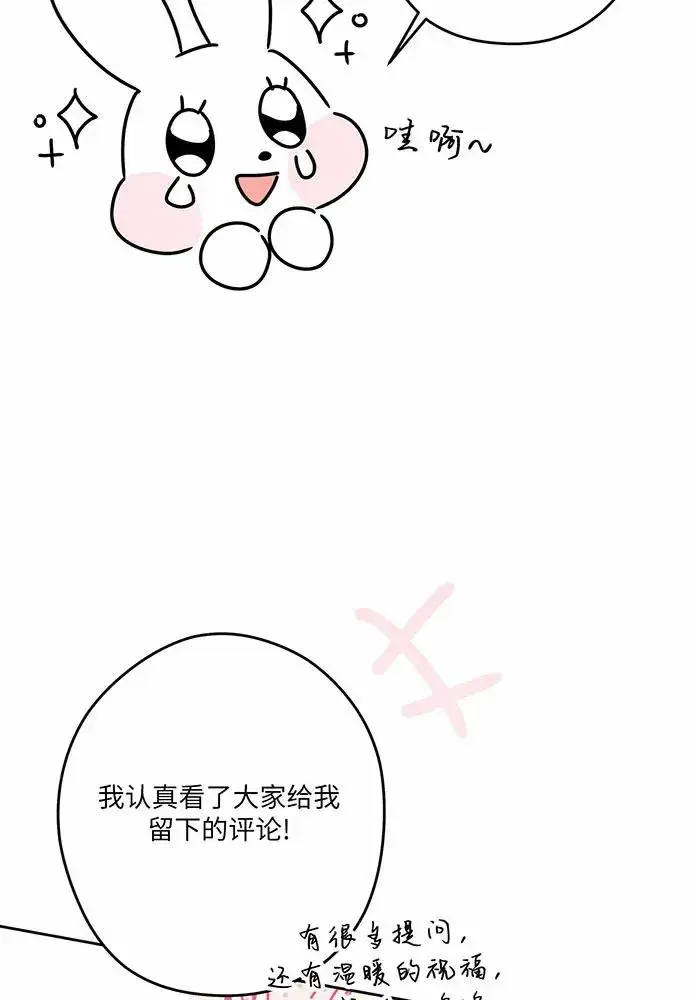 《反派家族反对独立》【免费】第一季 后记图6