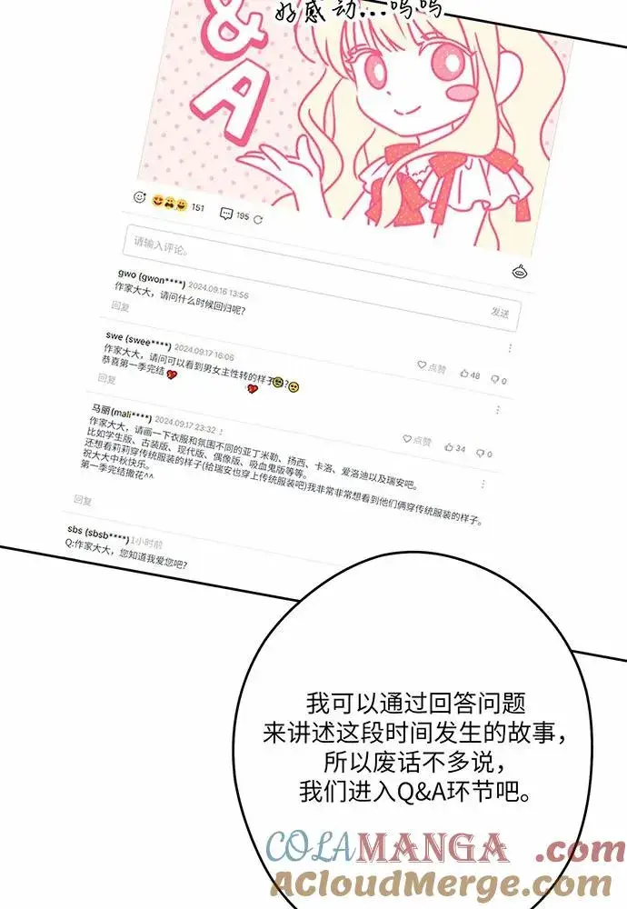 《反派家族反对独立》【免费】第一季 后记图7
