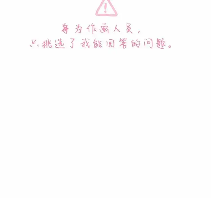 《反派家族反对独立》【免费】第一季 后记图9