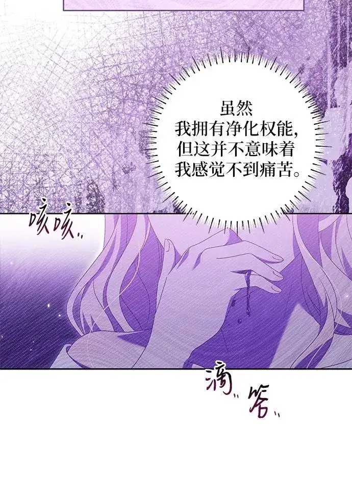 《反派家族反对独立》第8话图11