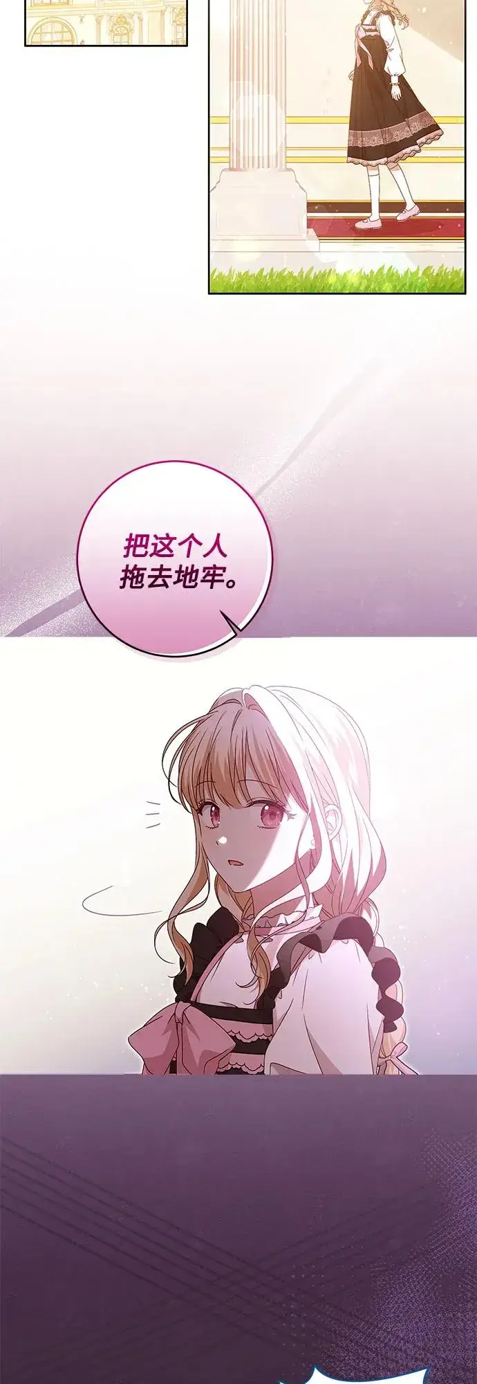 《反派家族反对独立》第8话图18