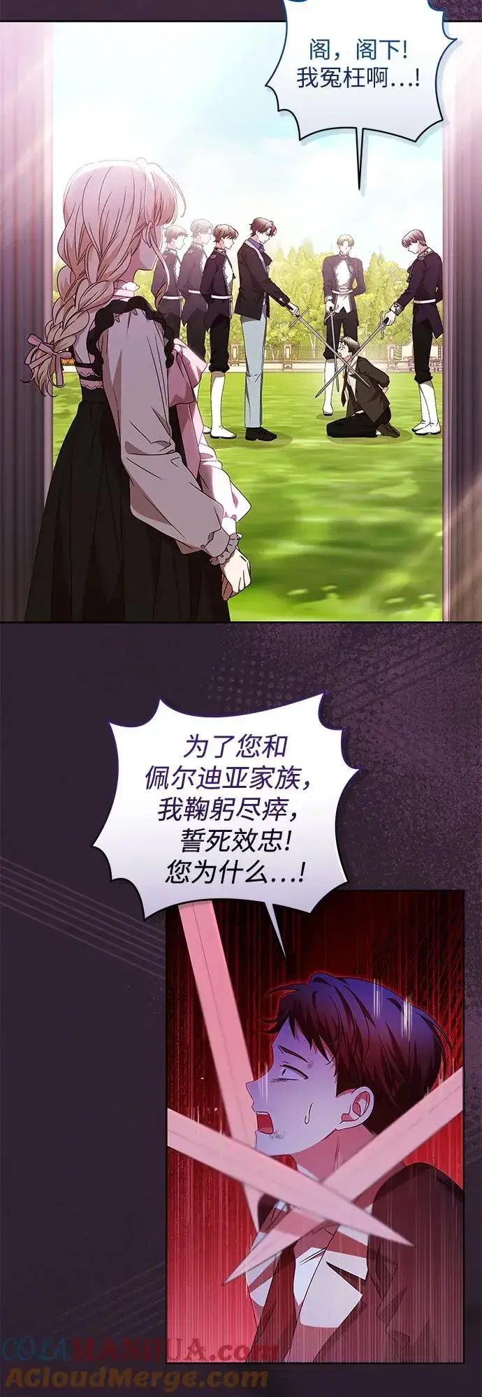 《反派家族反对独立》第8话图19
