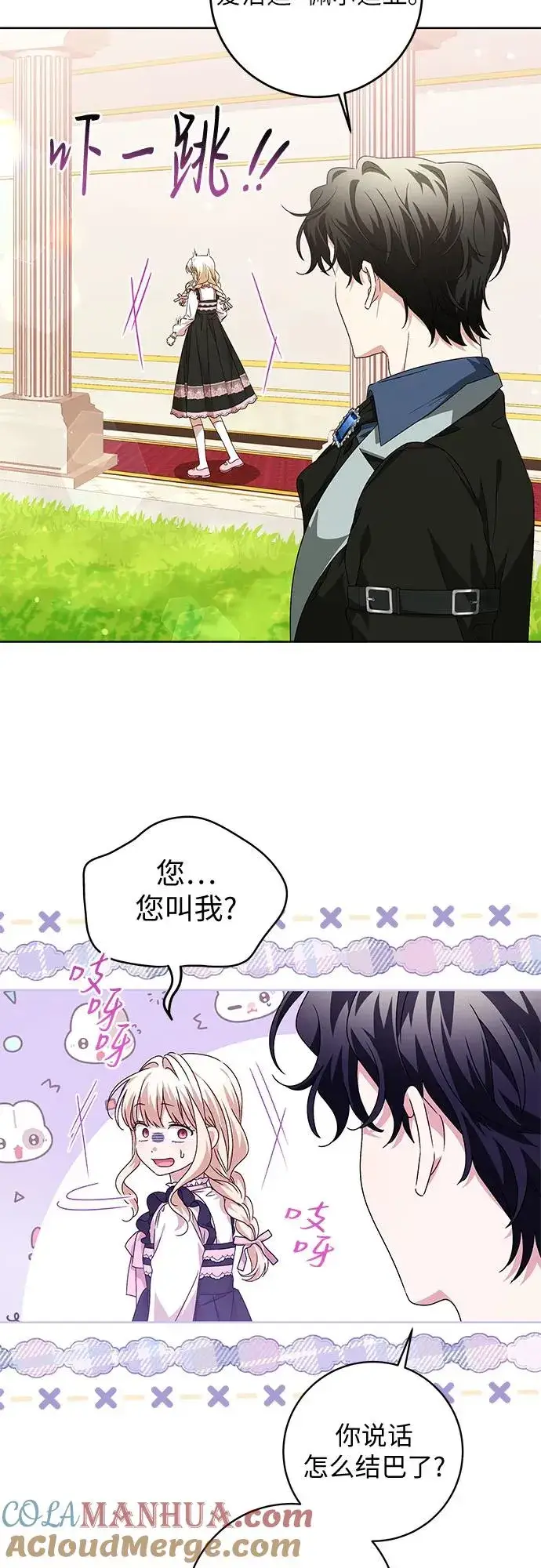 《反派家族反对独立》第8话图25