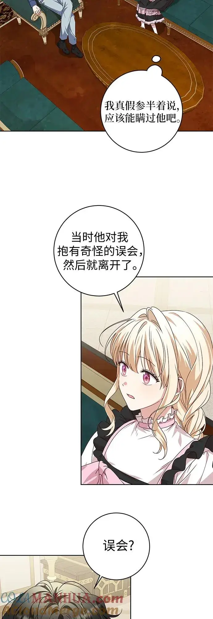 《反派家族反对独立》第8话图34