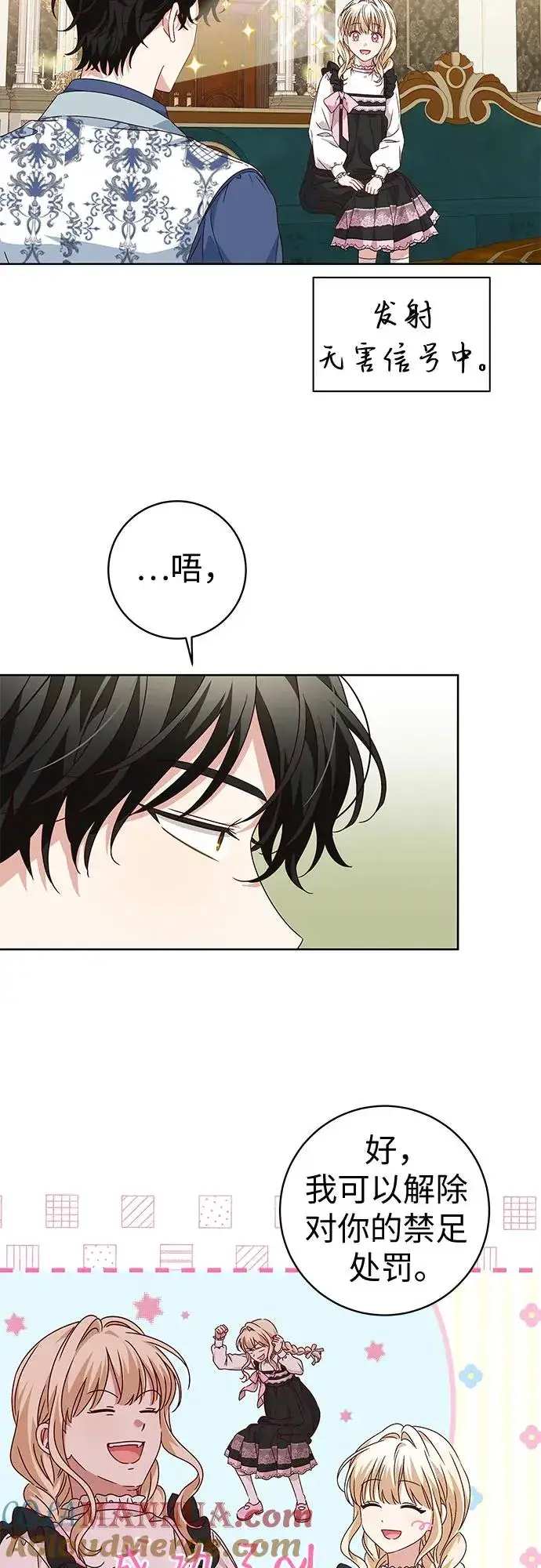 《反派家族反对独立》第8话图43